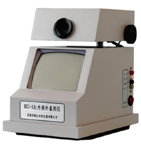 HZJ-1红外紫外鉴别仪(No.E031) 价格：￥4800.00元/台
