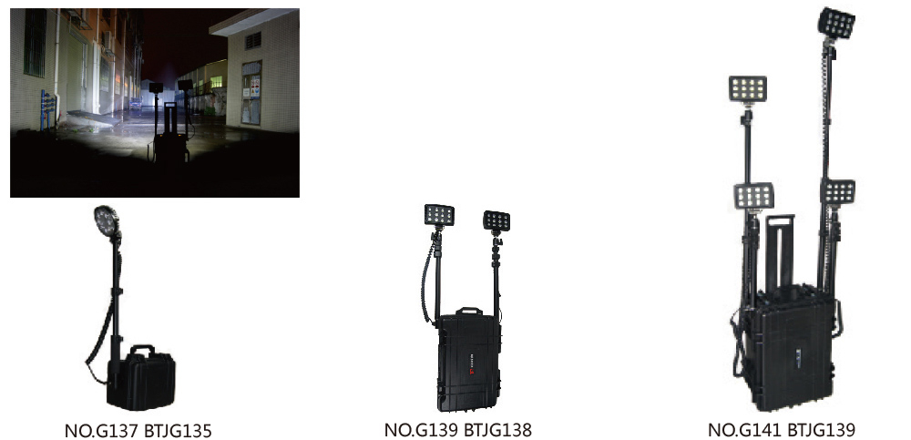 便携式移动照明系统(No.G101,G103,G105) 价格：￥4200.00元/台