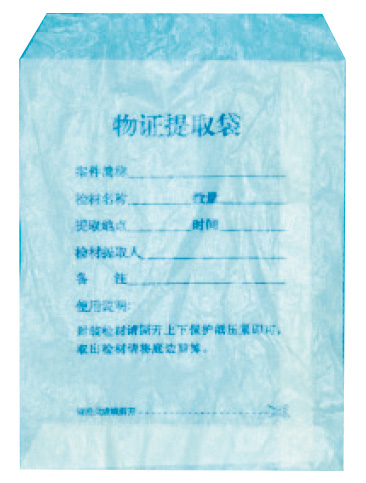 硫酸纸物证袋(No.C020) 价格：￥40.00元/包