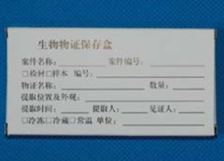 生物物证棉签保护盒(No.I035) 价格：￥20.00元/包